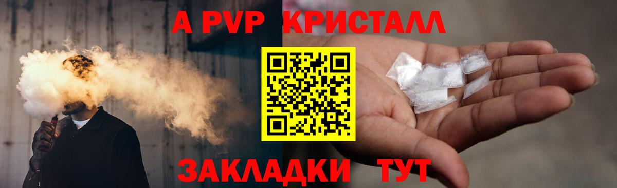 Alpha-PVP СК  Вход с VPN  Alfa_PVP  Альметьевск  Альфа ПВП СК КРИС 