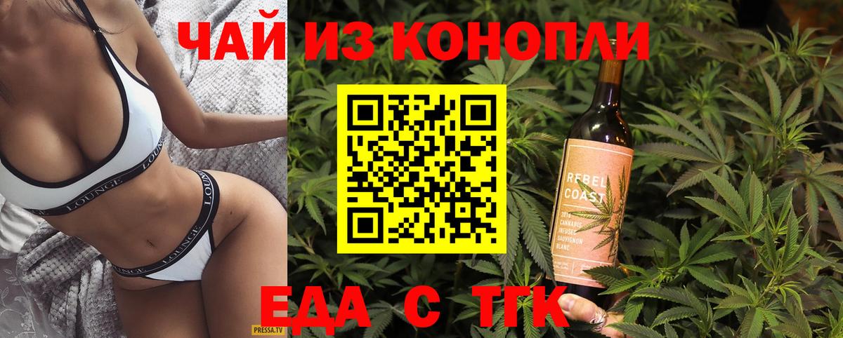 Печенье с ТГК марихуана  Вход с VPN  Альметьевск 