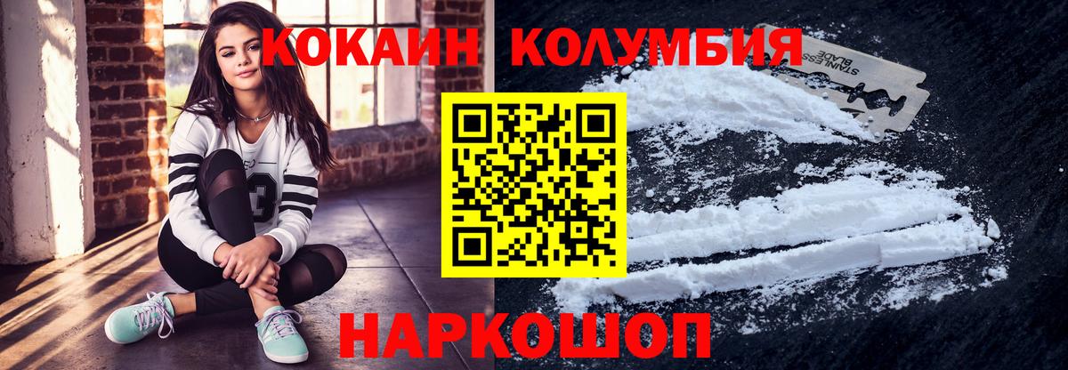 COCAIN Эквадор Альметьевск