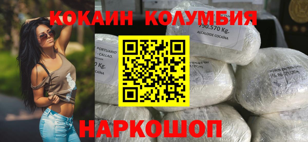 купить наркотик  Cocaine FishScale  Кокаин Перу  Вход с VPN  Альметьевск  Кокаин 