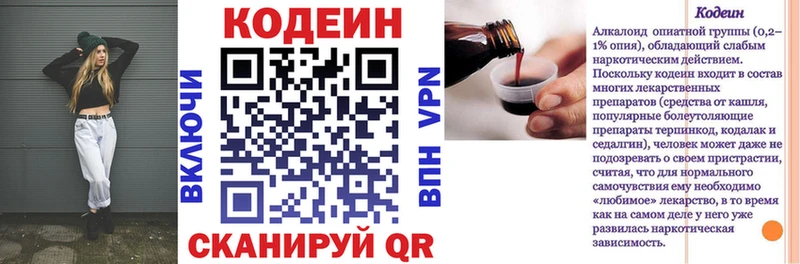 Кодеиновый сироп Lean Purple Drank  Альметьевск 