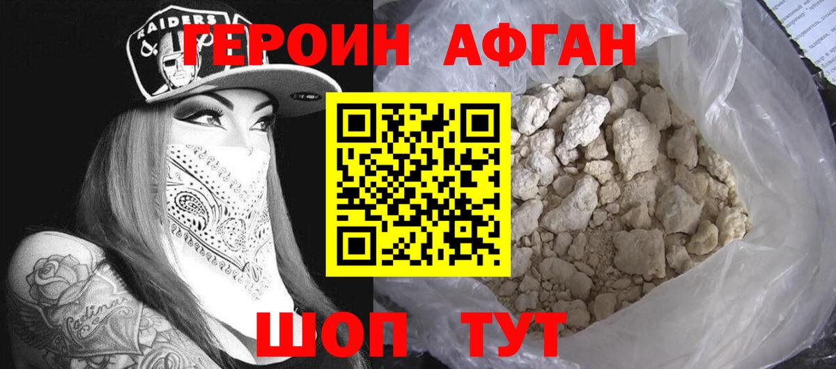 Альметьевск  Героин герыч  Вход с VPN 