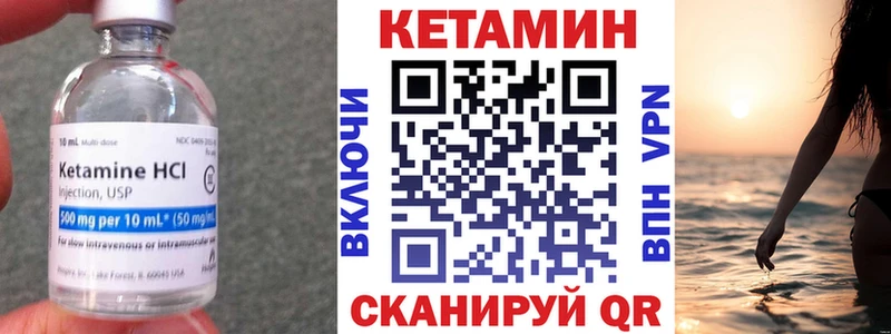 КЕТАМИН VHQ  Альметьевск 
