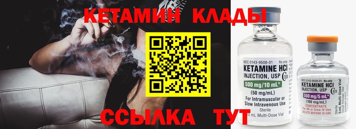 КЕТАМИН ketamine Альметьевск