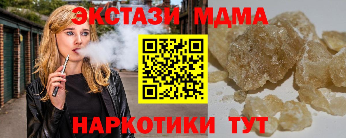 МДМА молли  Вход с VPN  Альметьевск  МДМА кристаллы 