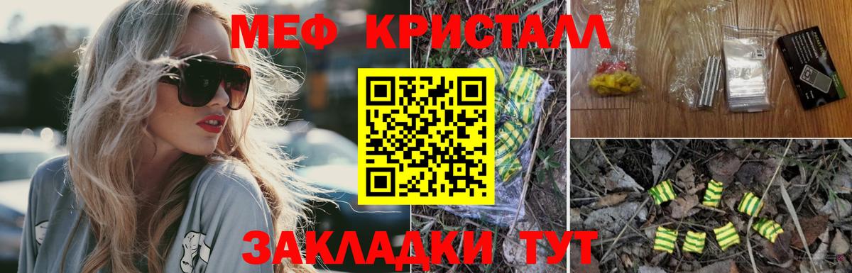 МЕФ мука Альметьевск