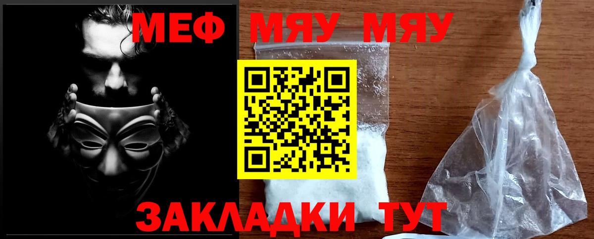 Альметьевск  МЯУ-МЯУ 4 MMC  Вход с VPN  Мефедрон кристаллы 