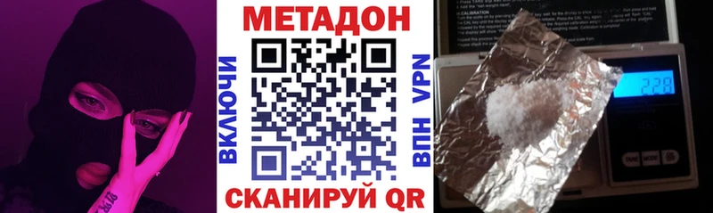 Метадон methadone  как найти   Альметьевск 