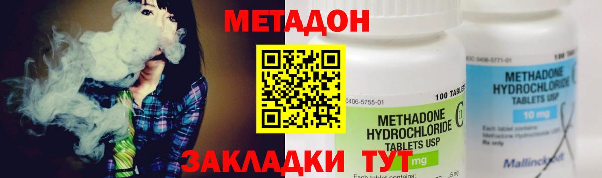 Альметьевск  МЕТАДОН VHQ  Вход с VPN  Метадон VHQ 