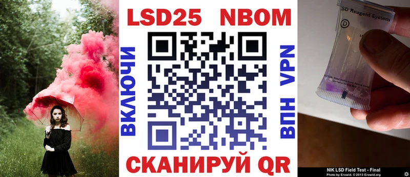 Марки NBOMe 1500мкг  Альметьевск 