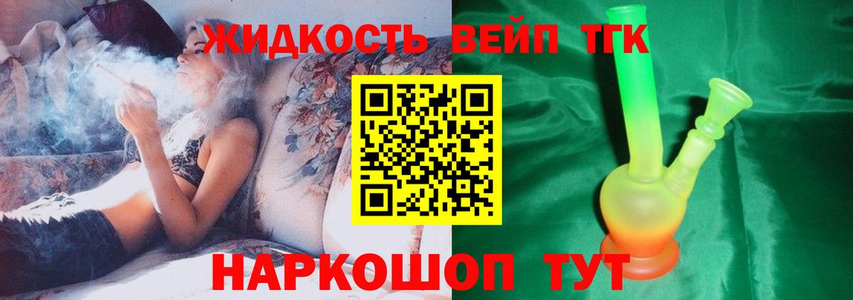 Альметьевск  ТГК гашишное масло  Вход с VPN 