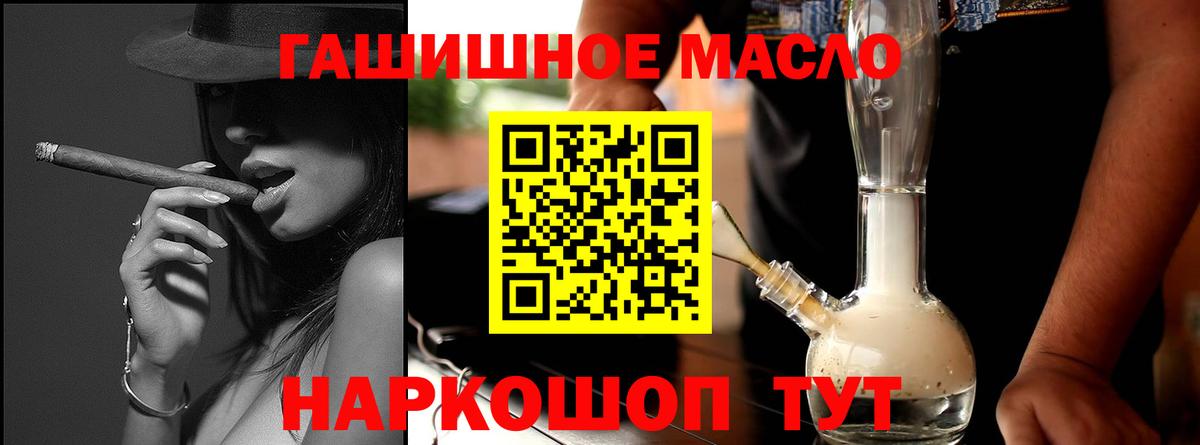 ТГК гашишное масло Альметьевск