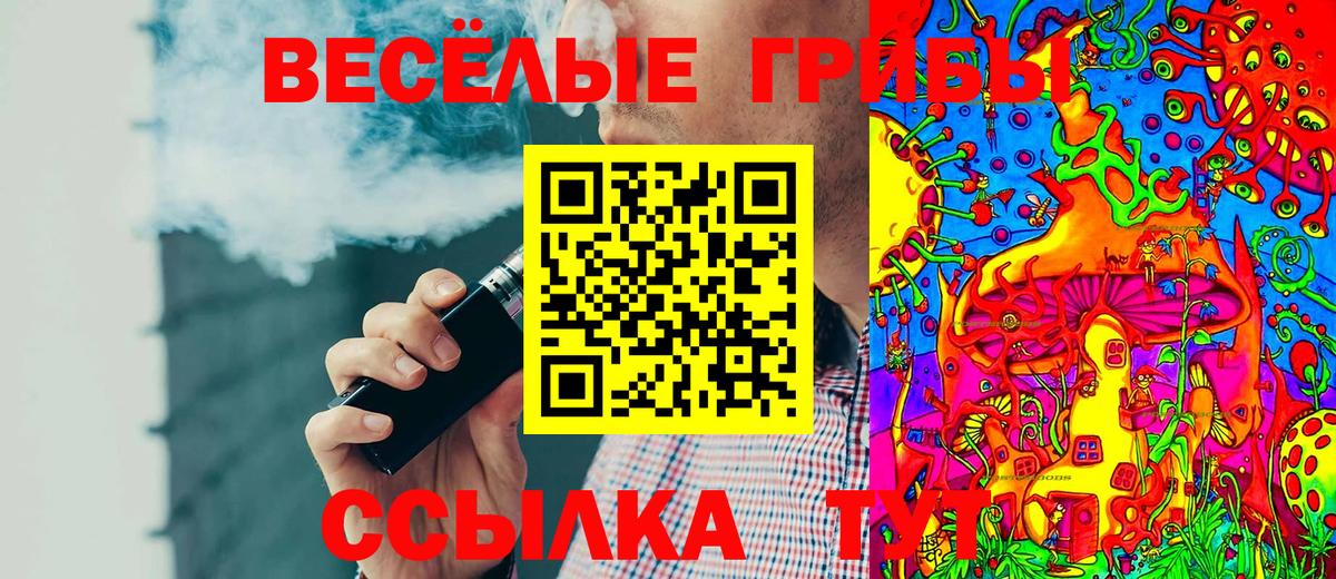 Галлюциногенные грибы ЛСД  Псилоцибиновые грибы Cubensis  Вход с VPN  Альметьевск 
