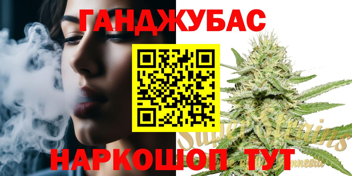 Альметьевск  Канабис гибрид  Вход с VPN  Канабис VHQ 